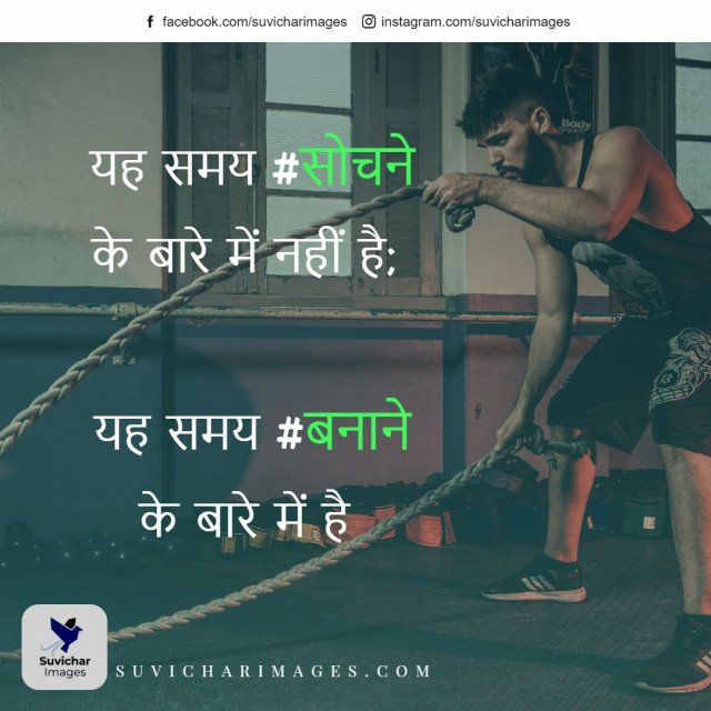 Gym Quotes Images Download