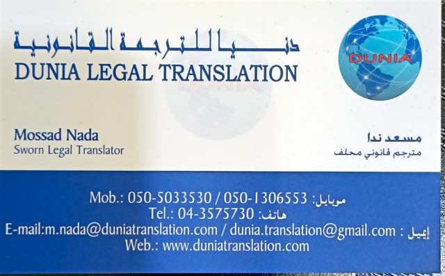 Dunia Legal Translation - Dubai