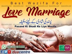 Best wazifa for love marriage - Pasand ki shadi ki dua